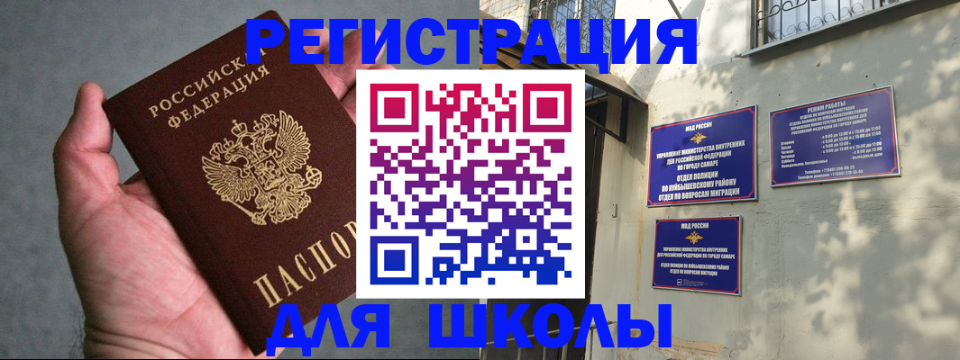 прописка ребенка в Мыски